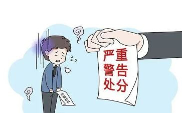 申请处分的申请书模板6篇