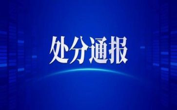 处分撤销警告申请书6篇