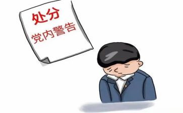 申请处分的申请书推荐6篇