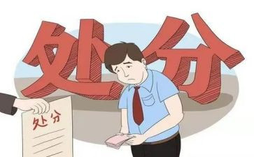 申请处分的申请书优质8篇