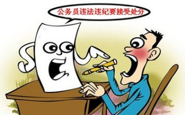 撒处分申请书最新6篇