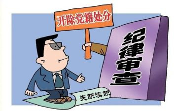 处分申请书范文优质5篇