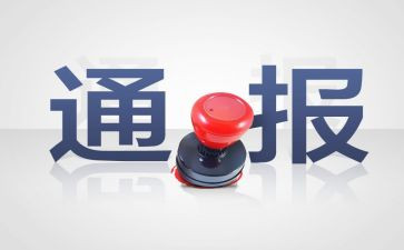 撒处分申请书8篇