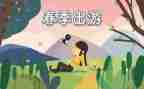 出游作文优质6篇