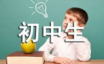 初中班主任会议讲话稿5篇