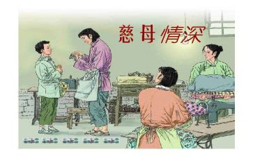 慈母情深读后感通用5篇