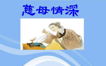 慈母情深反思教学反思8篇