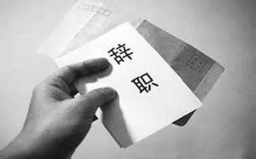 出纳的辞职报告最新8篇