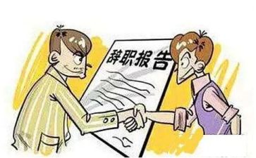 出纳的辞职报告优秀5篇