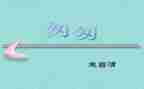 匆匆教案教案8篇