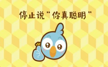 聪明的她作文通用6篇
