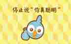 聪明的她作文通用6篇