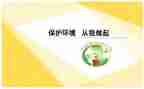 交通安全从我做起的演讲稿通用7篇