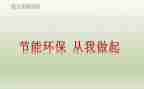 尊老敬老从我做起演讲稿5篇
