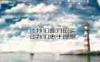 感恩从心开始演讲稿8篇