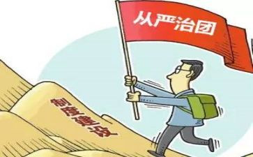 2024全面从严治党报告总结6篇