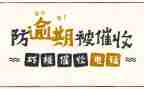 贷后催收工作总结8篇
