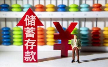 银行存款有礼活动方案7篇