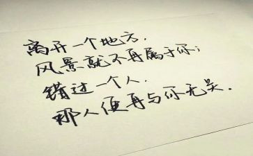 错过却作文5篇
