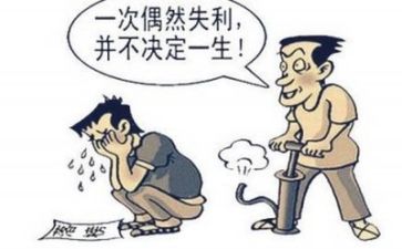 挫折作文模板8篇