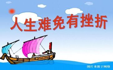 挫折作文800字8篇
