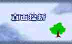 挫折的作文推荐5篇