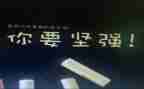 挫折的作文精选6篇