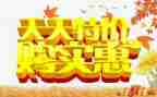 国庆超市促销活动策划7篇