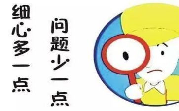 粗心的我作文500字5篇