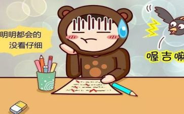 不再粗心作文5篇