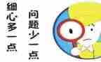 粗心的我作文500字5篇