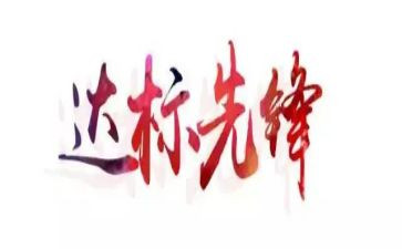 达标办工作总结6篇