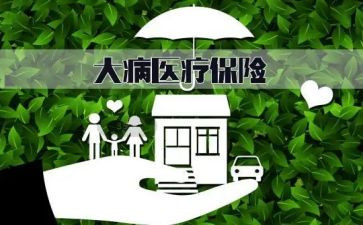 大病爱心捐款倡议书5篇
