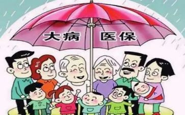 申请书大病救助范文7篇