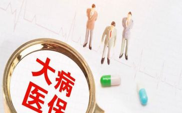 申请大病补助申请书8篇