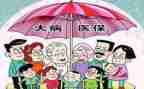 大病困难申请补助申请书范文5篇