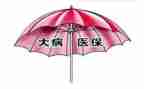 申请书大病救助范文最新8篇
