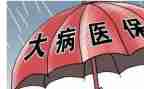 申请大病补助申请书参考5篇