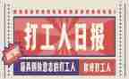 大学生饭店打工心得体会7篇