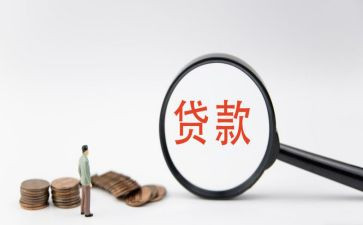 贷后工作心得体会模板7篇