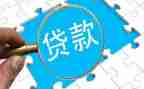贷后管理年度工作计划模板5篇