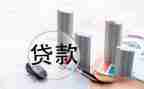 贷后管理年度工作计划8篇