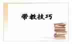 护士带教的心得体会6篇