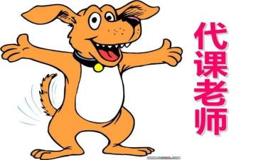 代课转正申请书6篇