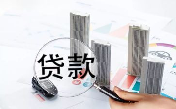 银行贷款的借款合同5篇