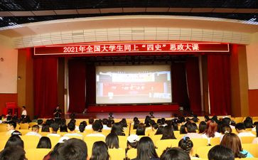 学思政大课心得体会优质5篇