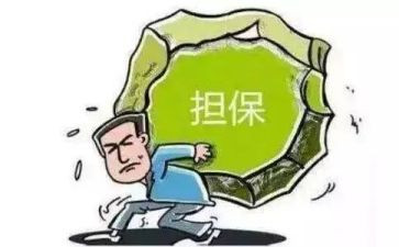 担保合同保证合同7篇