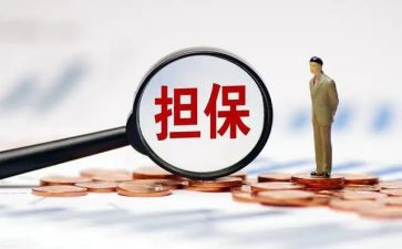 借款及担保合同最新6篇