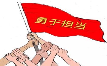 强担当重实干心得体会7篇