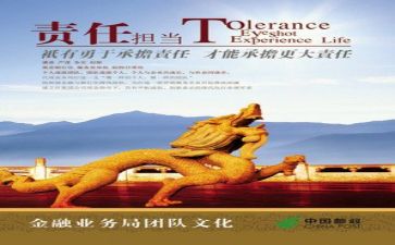 担当与成长作文5篇